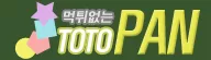토토판