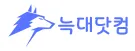 늑대닷컴