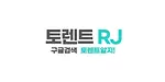 토렌트알지