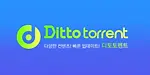 디토토렌트