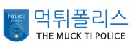 먹튀폴리스