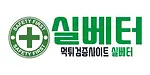 실배터