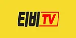 티비TV