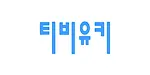 티비유키