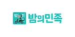 밤의민족