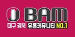 대밤 [대구유흥]