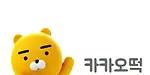 카카오떡
