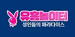 유흥놀이터