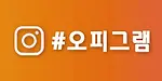 오피그램