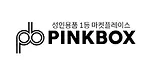 핑크박스