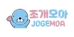 조개모아