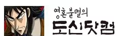 도신닷컴