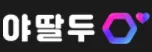 야딸두