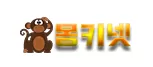 몽키넷