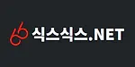 식스식스 [접속불가]