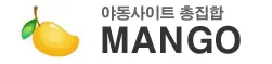 망고