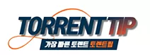 토렌트팁