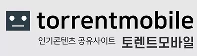 토렌트모바일