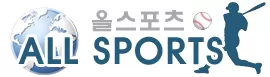 올스포츠