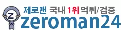 제로맨
